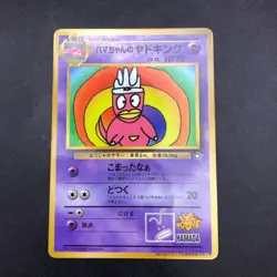 Hama-Chan's Slowking CoroCoro Comics Promo - Japanese Pokemon Card - 1999 - Image 2