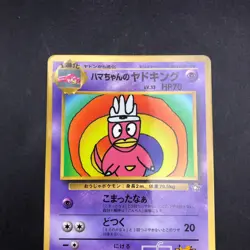 Hama-Chan's Slowking CoroCoro Comics Promo - Japanese Pokemon Card - 1999 - Image 3