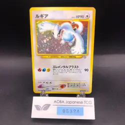 Lugia Holo No.249 Neo Genesis - Japanese Pokemon Card - 2000 - Image 1
