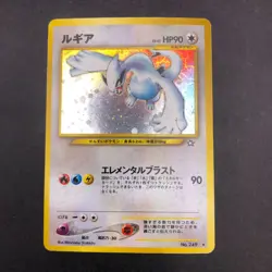 Lugia Holo No.249 Neo Genesis - Japanese Pokemon Card - 2000 - Image 2