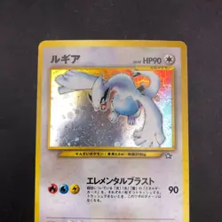 Lugia Holo No.249 Neo Genesis - Japanese Pokemon Card - 2000 - Image 3