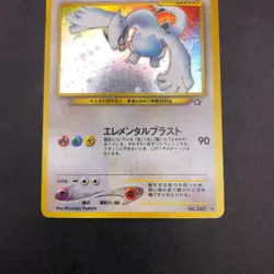 Lugia Holo No.249 Neo Genesis - Japanese Pokemon Card - 2000 - Image 4