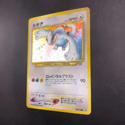 Lugia Holo No.249 Neo Genesis - Japanese Pokemon Card - 2000 - Image 5