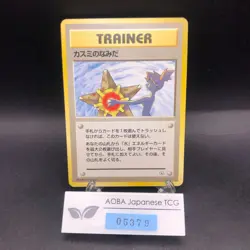 Misty's Tears (Banned Art) Gym 1 Heroes - Japanese Pokemon Card - 1998 - Image 1