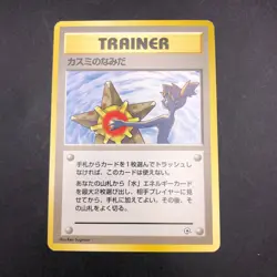 Misty's Tears (Banned Art) Gym 1 Heroes - Japanese Pokemon Card - 1998 - Image 2
