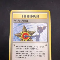 Misty's Tears (Banned Art) Gym 1 Heroes - Japanese Pokemon Card - 1998 - Image 3