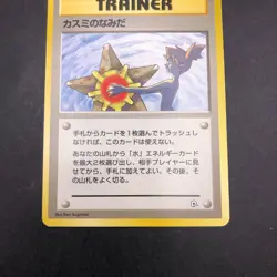 Misty's Tears (Banned Art) Gym 1 Heroes - Japanese Pokemon Card - 1998 - Image 4