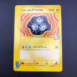 Jasmine's Magneton 028/141 1st Edition VS - Japanese Pokemon Card - 2001 - Image 2