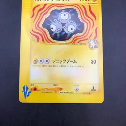 Jasmine's Magneton 028/141 1st Edition VS - Japanese Pokemon Card - 2001 - Image 4