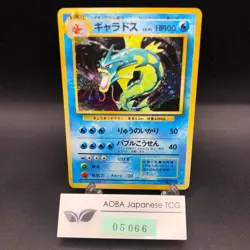 Gyarados Holo No.130 Base Set - Japanese Pokemon Card - 1996 - Image 1