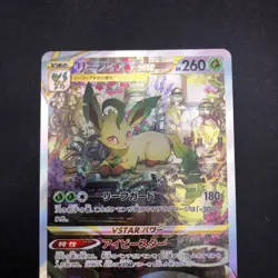 Leafeon VSTAR SAR 210/172 S12a VSTAR Universe - Japanese Pokemon Card - 2022 - Image 3