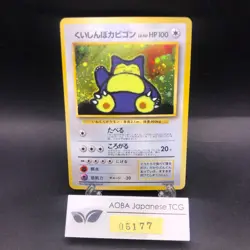 Hungry Snorlax Holo CD Promo - Japanese Pokemon Card - 1998 - Image 1