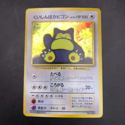 Hungry Snorlax Holo CD Promo - Japanese Pokemon Card - 1998 - Image 2