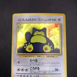 Hungry Snorlax Holo CD Promo - Japanese Pokemon Card - 1998 - Image 3