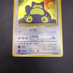 Hungry Snorlax Holo CD Promo - Japanese Pokemon Card - 1998 - Image 4
