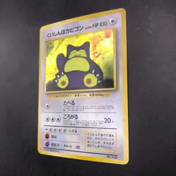 Hungry Snorlax Holo CD Promo - Japanese Pokemon Card - 1998 - Image 5