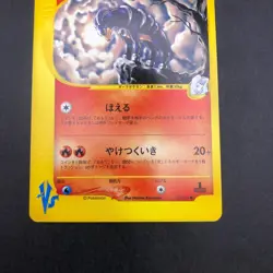 Karen's Houndoom 092/141 1st Edition VS - Japanese Pokemon Card - 2001 - Image 4