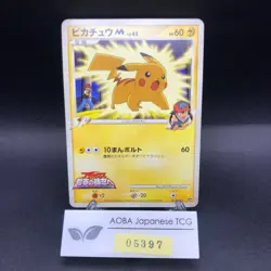 Pikachu M 012/022 Movie Promo - Japanese Pokemon Card - 2009 - Image 1