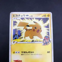 Pikachu M 012/022 Movie Promo - Japanese Pokemon Card - 2009 - Image 3