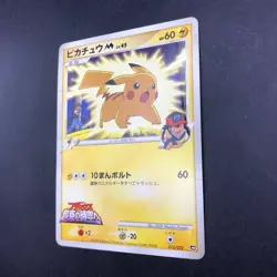 Pikachu M 012/022 Movie Promo - Japanese Pokemon Card - 2009 - Image 5