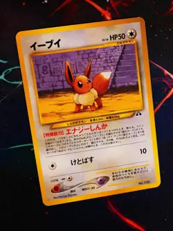 LP/MP JAPANESE Pokemon EEVEE Card PREMIUM FILE 2 Set #133 Neo Discovery Non-Holo - Image 1
