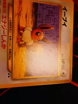 LP/MP JAPANESE Pokemon EEVEE Card PREMIUM FILE 2 Set #133 Neo Discovery Non-Holo - Image 3