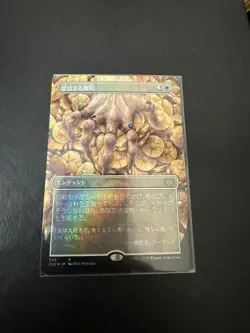 1x Foil Japanese Smothering Tithe Borderless NM - Magic Double Masters 2022 x1 - Image 1