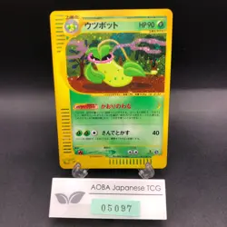 Victreebel Holo 011/087 1st Edition e-Series E3 Aquapolis Japanese Pokemon 2002 - Image 1