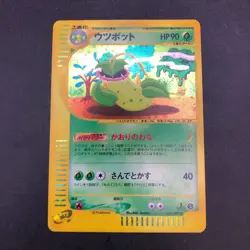 Victreebel Holo 011/087 1st Edition e-Series E3 Aquapolis Japanese Pokemon 2002 - Image 2
