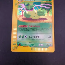 Victreebel Holo 011/087 1st Edition e-Series E3 Aquapolis Japanese Pokemon 2002 - Image 4