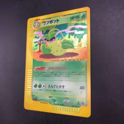 Victreebel Holo 011/087 1st Edition e-Series E3 Aquapolis Japanese Pokemon 2002 - Image 5
