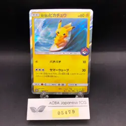 Playing in the Sea Pikachu 392/SM-P Pokemon Center Yokohama Promo Japanese 2019 - Image 1