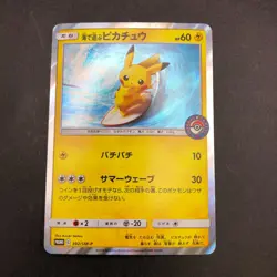 Playing in the Sea Pikachu 392/SM-P Pokemon Center Yokohama Promo Japanese 2019 - Image 2