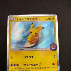 Playing in the Sea Pikachu 392/SM-P Pokemon Center Yokohama Promo Japanese 2019 - Image 3