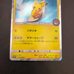 Playing in the Sea Pikachu 392/SM-P Pokemon Center Yokohama Promo Japanese 2019 - Image 4