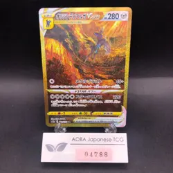 Origin Forme Dialga VSTAR UR 260/172 S12a VSTAR Universe Japanese Pokemon 2022 - Image 1