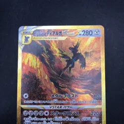 Origin Forme Dialga VSTAR UR 260/172 S12a VSTAR Universe Japanese Pokemon 2022 - Image 4