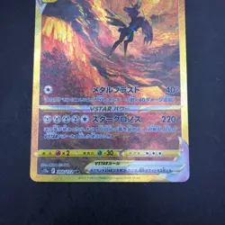 Origin Forme Dialga VSTAR UR 260/172 S12a VSTAR Universe Japanese Pokemon 2022 - Image 5