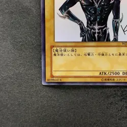 Dark Magician WJMP-JP012 Ultra Rare Wkkely Jump Promo YuGiOh 1200 - Image 4