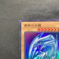 Blue-Eyes White Dragon QCCP-JP001 Ultra Rare YuGiOh 820 - Image 2