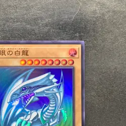 Blue-Eyes White Dragon QCCP-JP001 Ultra Rare YuGiOh 820 - Image 3