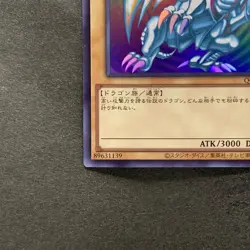 Blue-Eyes White Dragon QCCP-JP001 Ultra Rare YuGiOh 820 - Image 4