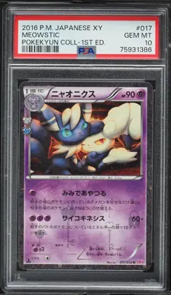 Meowstic 017/032 Pokekyun 1st Edition 2016 Pokemon Card Japanese PSA 10 - Image 1