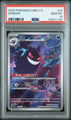 PSA 10 GEM MINT Gengar 07 CBB3 Gem Pack Vol 3 Pokemon Card Simplified Chinese - Image 1