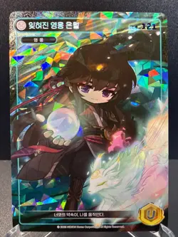 MapleStory Collection Card Forgotten Hero Eunwol CLS_121 Unique Korean NM - Image 1