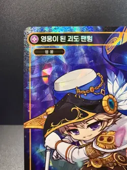 MapleStory Collection Card Heroic Phantom CLS_120 Unique Korean NM - Image 2