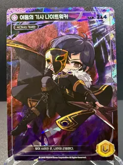 MapleStory Collection Card Night Walker, Knight of Dark CLS_114 Unique Korean NM - Image 1