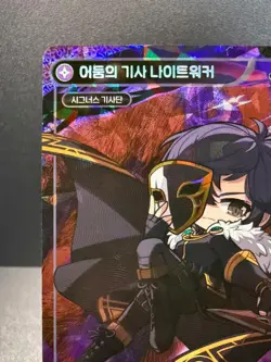 MapleStory Collection Card Night Walker, Knight of Dark CLS_114 Unique Korean NM - Image 2