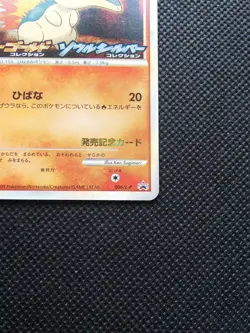 Cyndaquil Pokemon Promo Card Japanese No.006/L-P Rare Nintendo From Japan F/S - Image 4