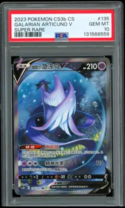 Pokemon Chinese Primordial Arts 135/122 Galarian Articuno V Super Rare SR PSA 10 - Image 1
